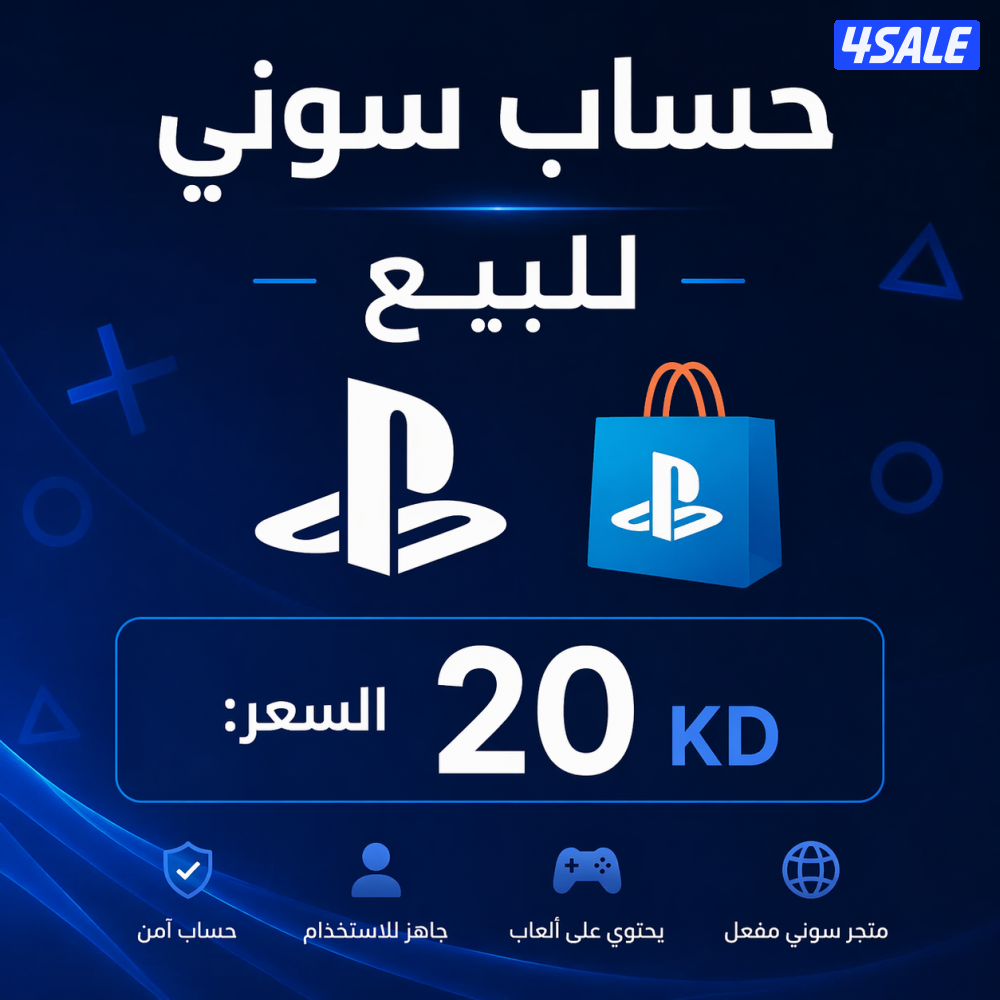 حساب سوني 5 للبيع0