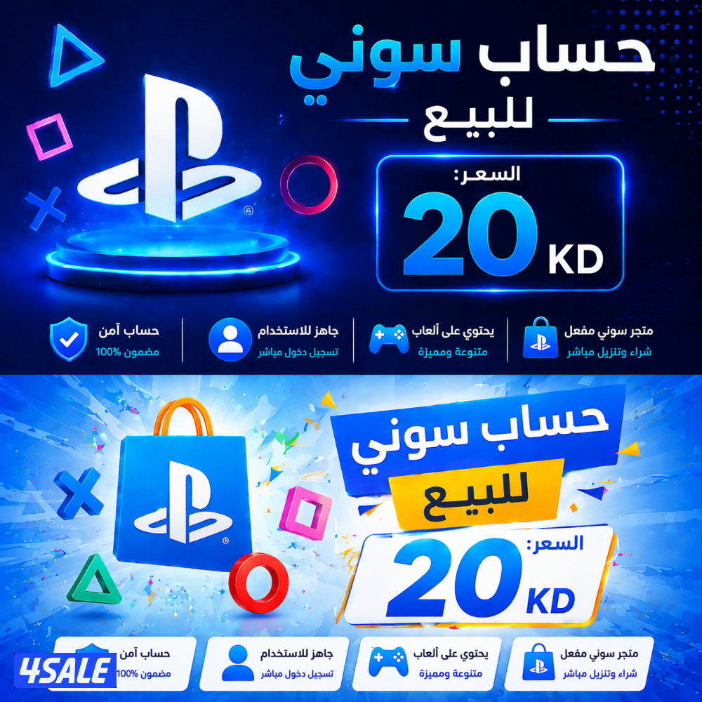 حساب سوني 5 للبيع الألعاب بل وصف0