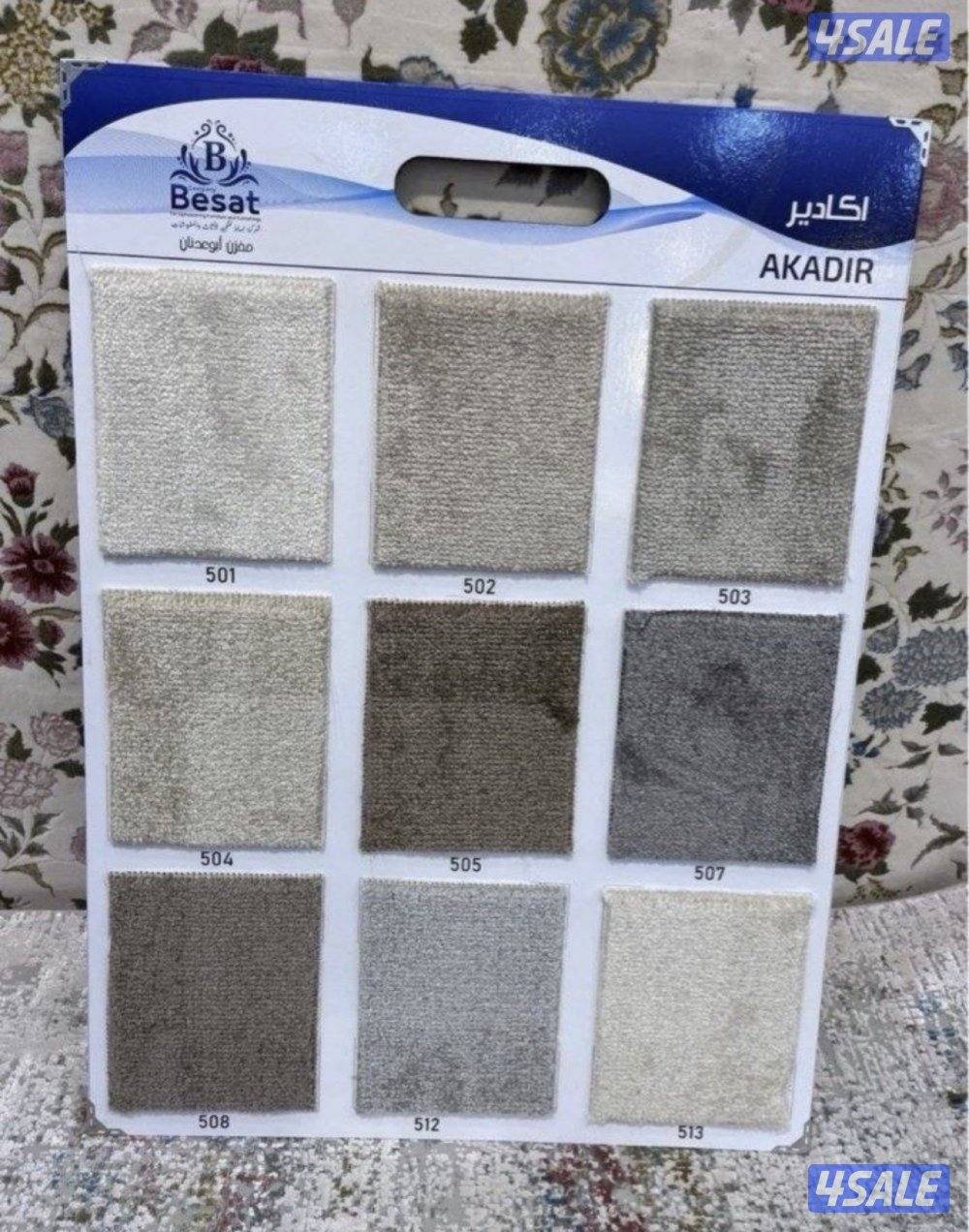 سجاد زل موكيت14