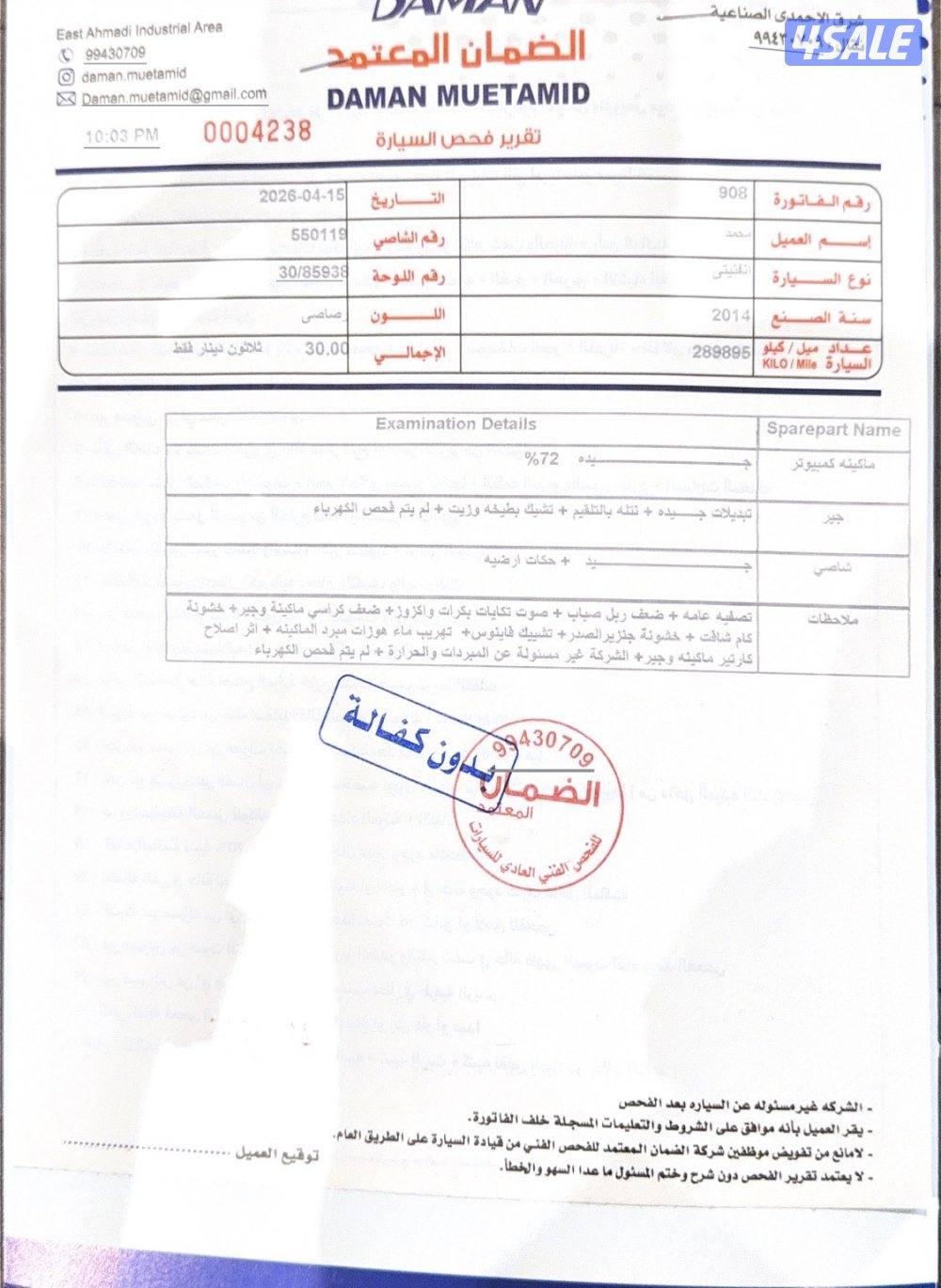 الفحص آخر صورة انفينيتي Q50 S14