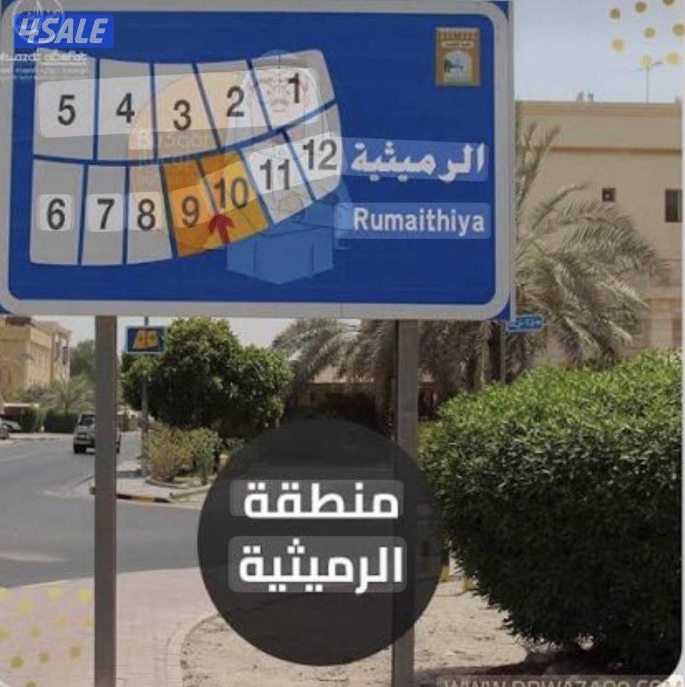 للبيع ييت بالرميثيه قطعه ٤0