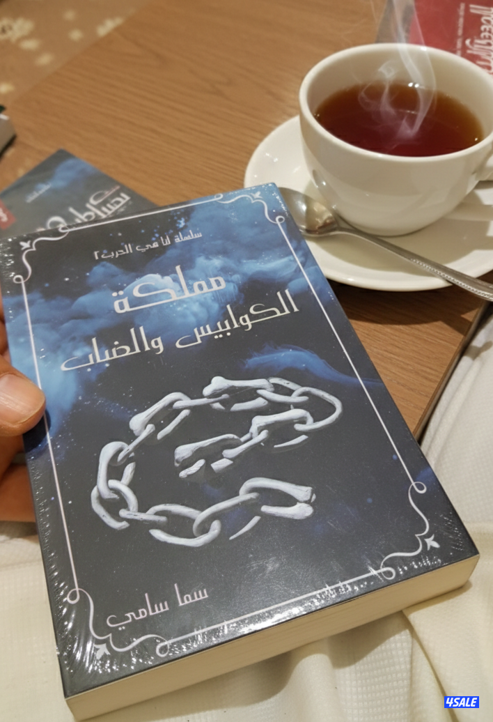 كتب جديده متنوعه للبيع بأسعار جمله تشكيلة متنوعه جمعتلك فيها مابين كتب1