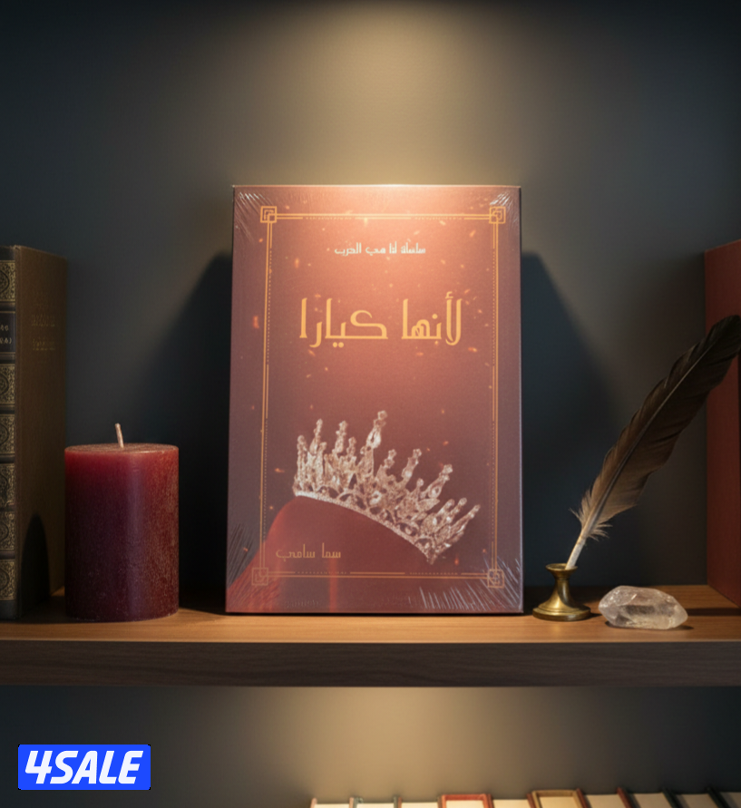 كتب جديده متنوعه للبيع بأسعار جمله تشكيلة متنوعه جمعتلك فيها مابين كتب2