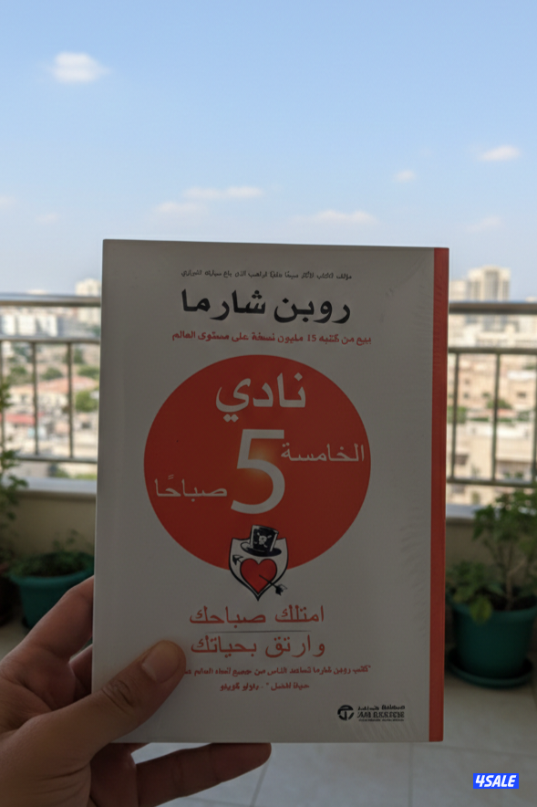 كتب جديده متنوعه للبيع بأسعار جمله تشكيلة متنوعه جمعتلك فيها مابين كتب4