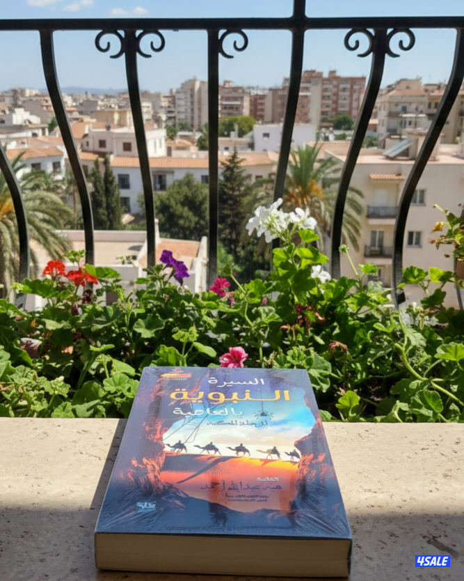 كتب جديده متنوعه للبيع بأسعار جمله تشكيلة متنوعه جمعتلك فيها مابين كتب5