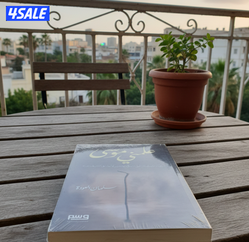 كتب جديده متنوعه للبيع بأسعار جمله تشكيلة متنوعه جمعتلك فيها مابين كتب6