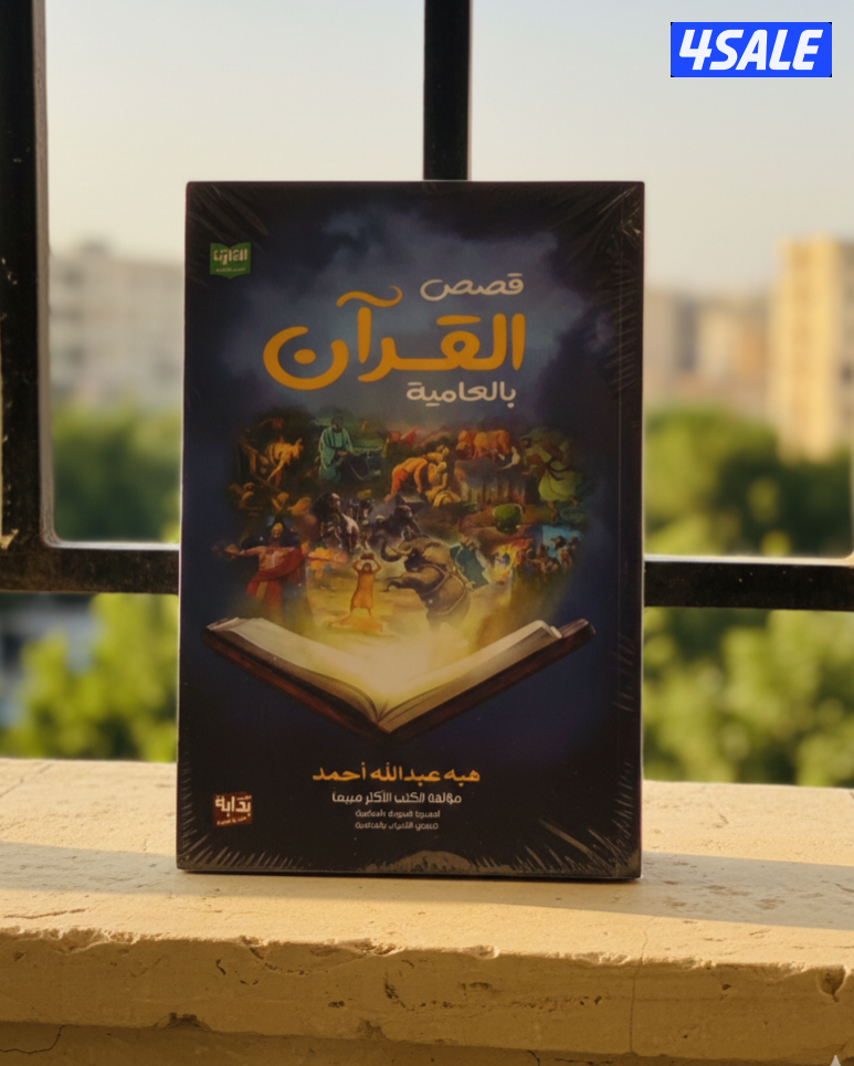 كتب جديده متنوعه للبيع بأسعار جمله تشكيلة متنوعه جمعتلك فيها مابين كتب11