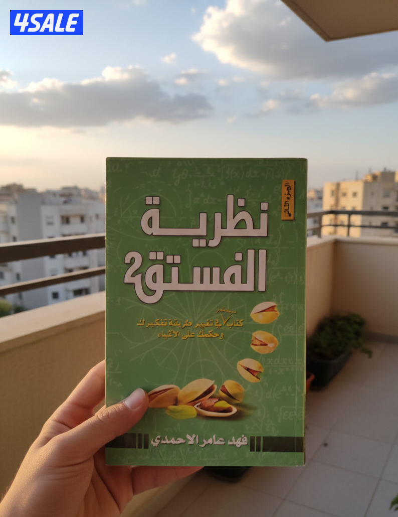 كتب جديده متنوعه للبيع بأسعار جمله تشكيلة متنوعه جمعتلك فيها مابين كتب14