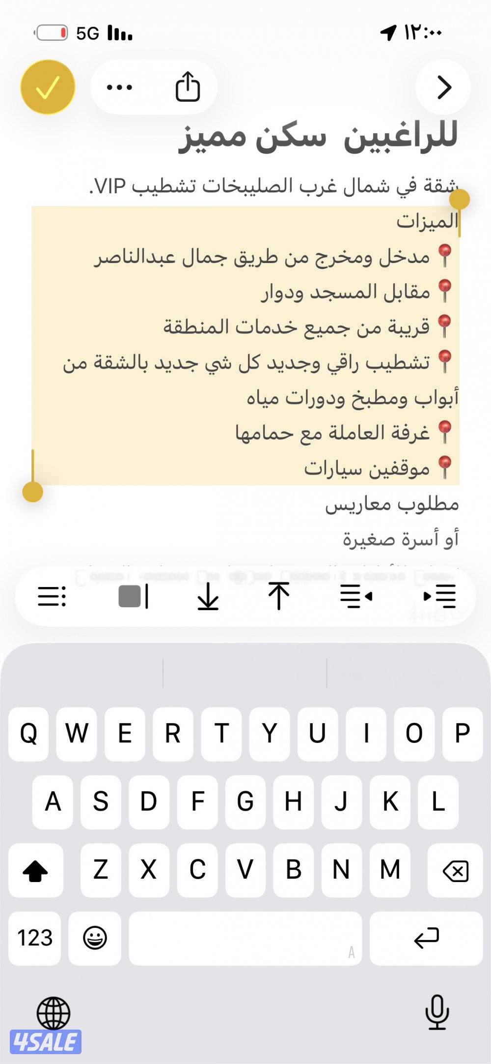 سكن متميز VIP شمال غرب الصليبخات1