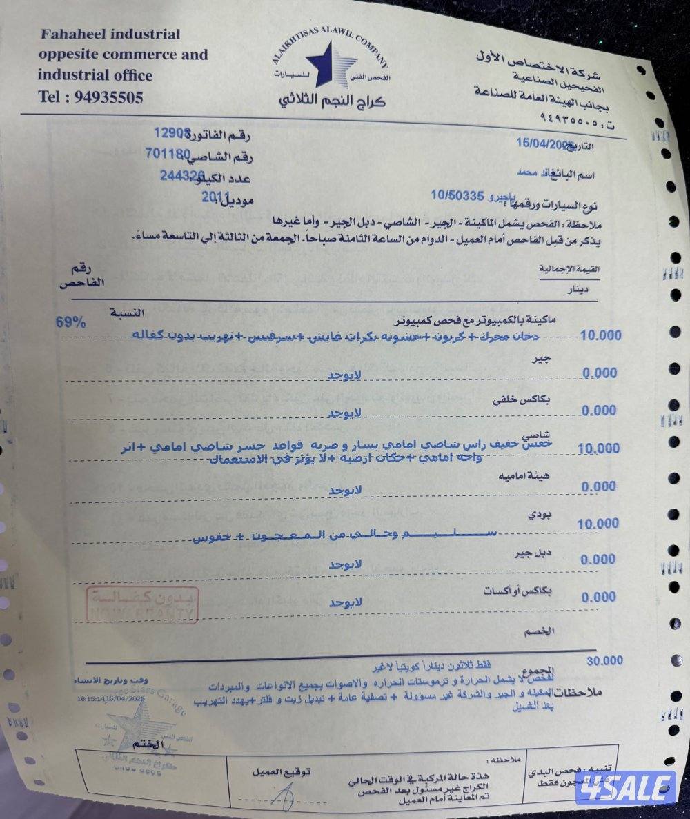 موديل 2011 المكينة الصغيره6