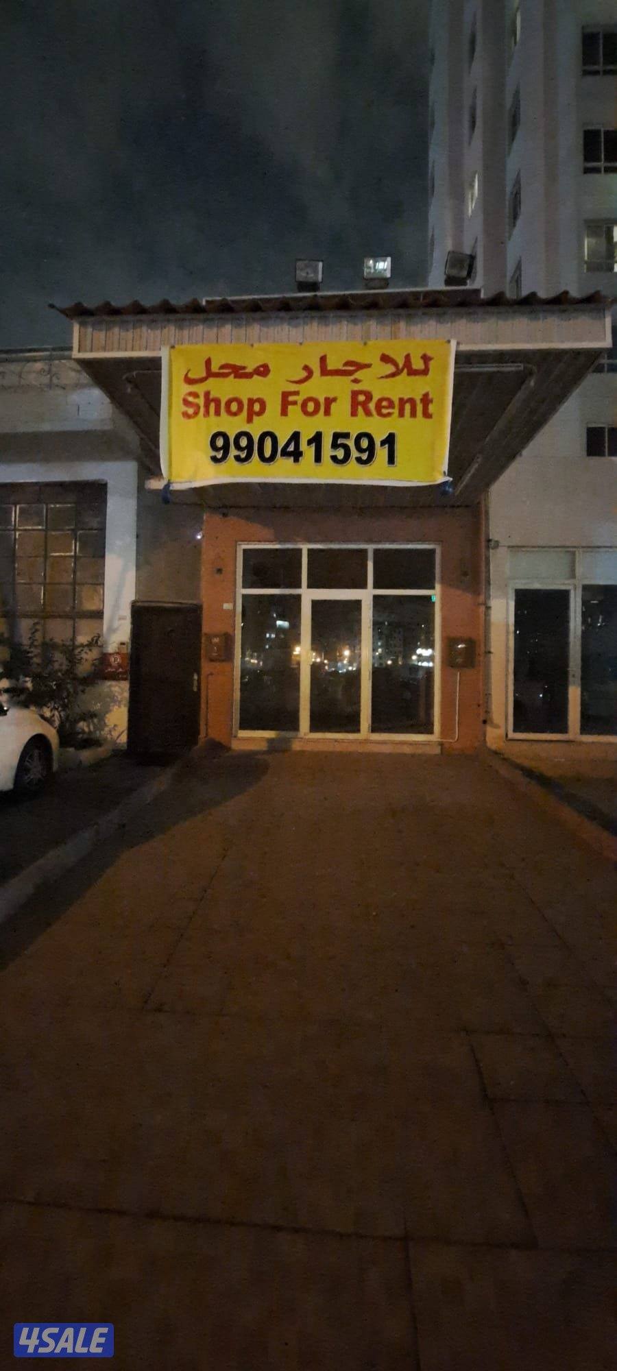 للايجار محل بالسالميه1