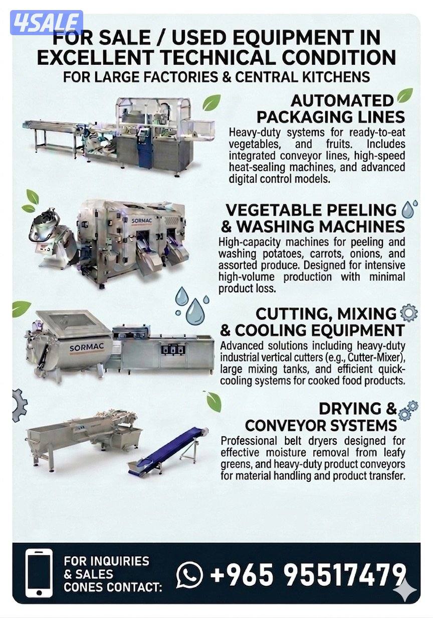 للبيع معدات مستعملة بحالة ممتازة  ( للمصانع الكبرى و المطابخ المركزية)1