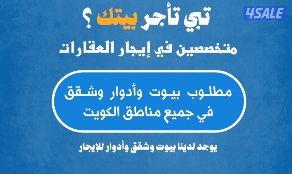 للايجار فيلا في المطلاع N120