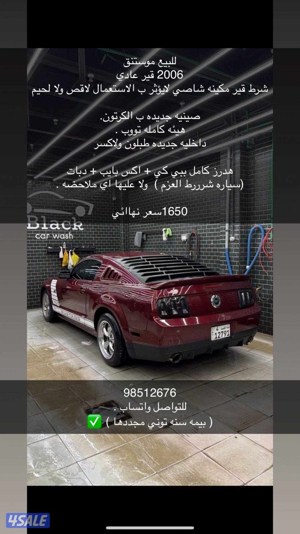 للبيع موستنق شرط العزم0