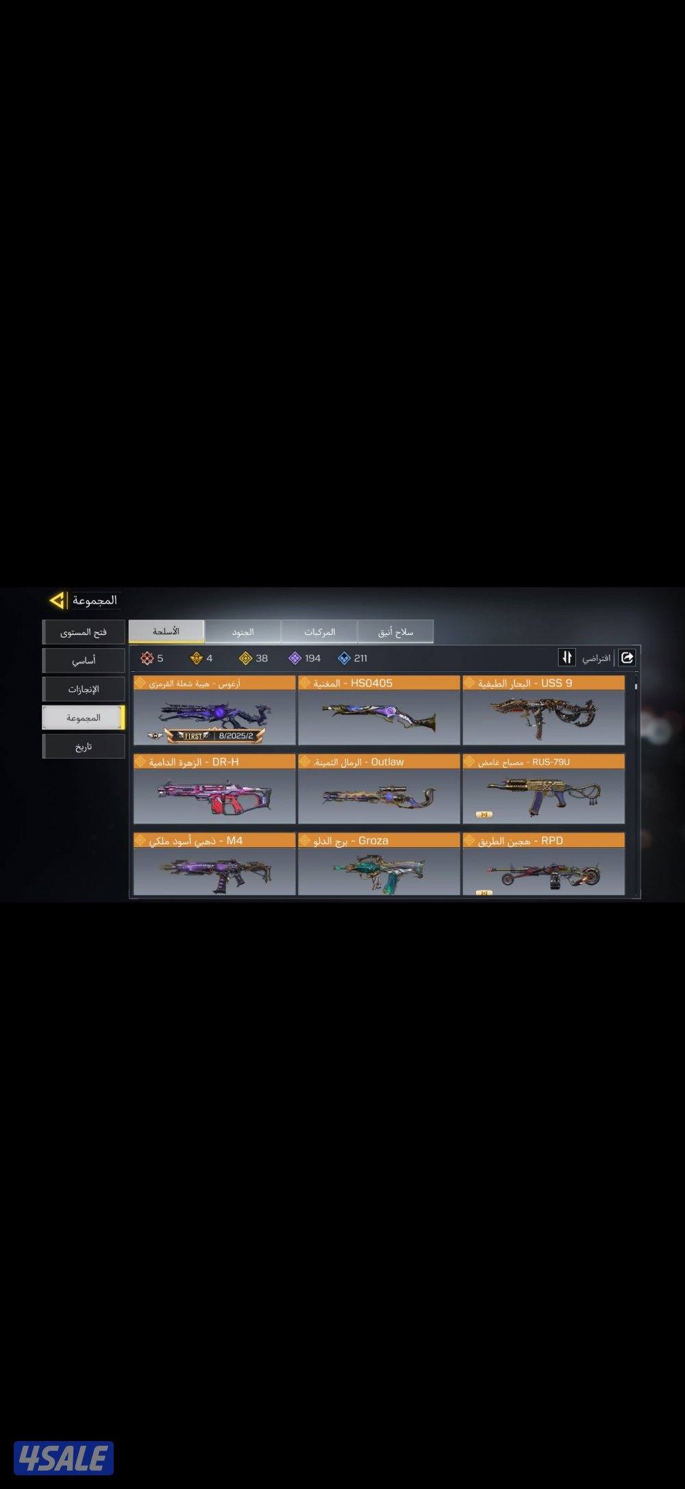 الحساب للبيع2