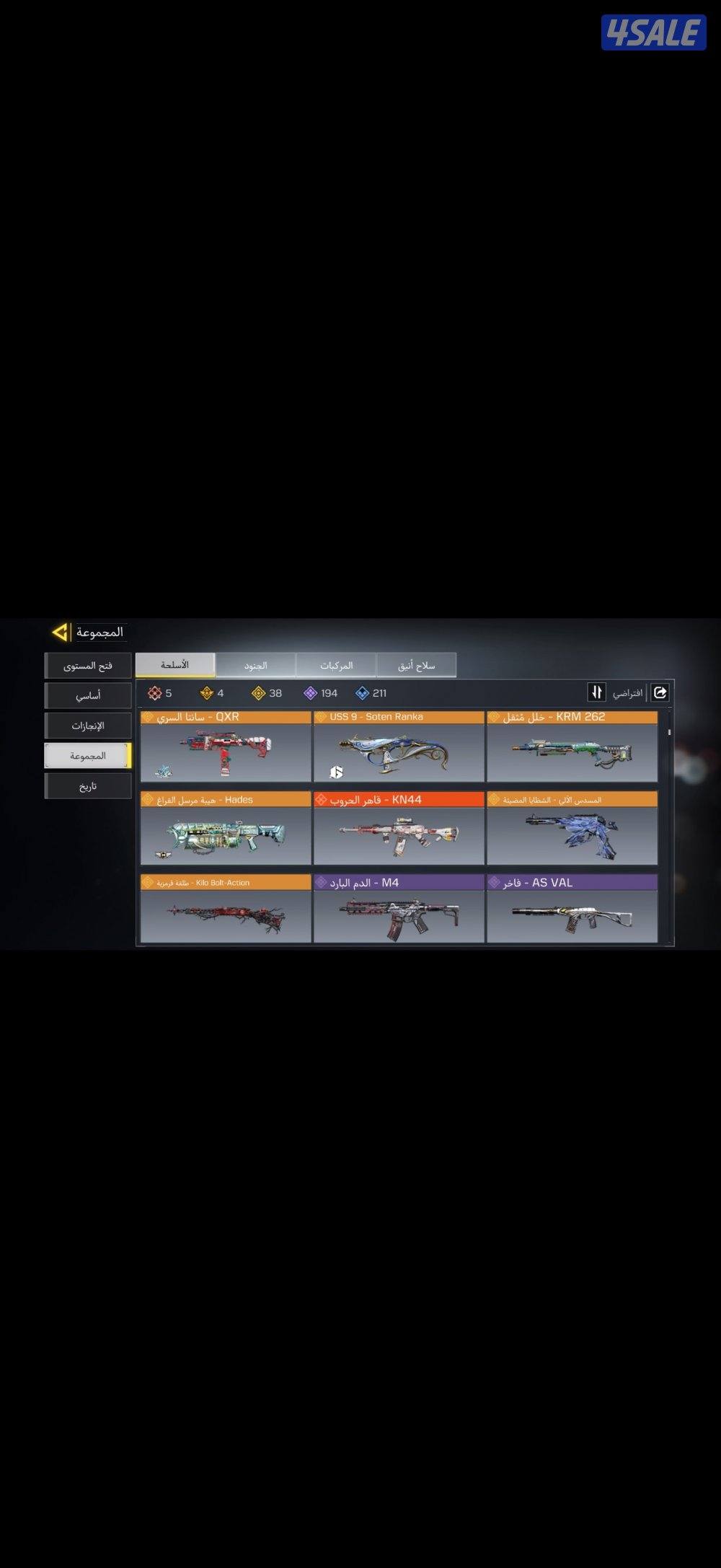 الحساب للبيع4