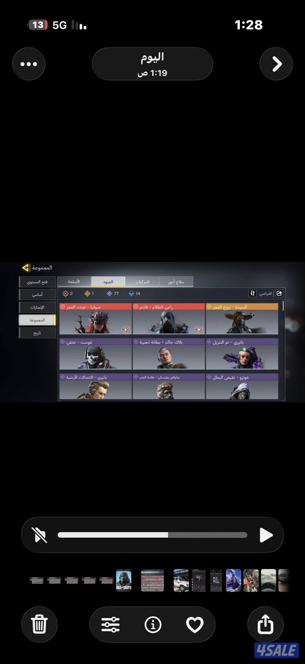 الحساب للبيع5