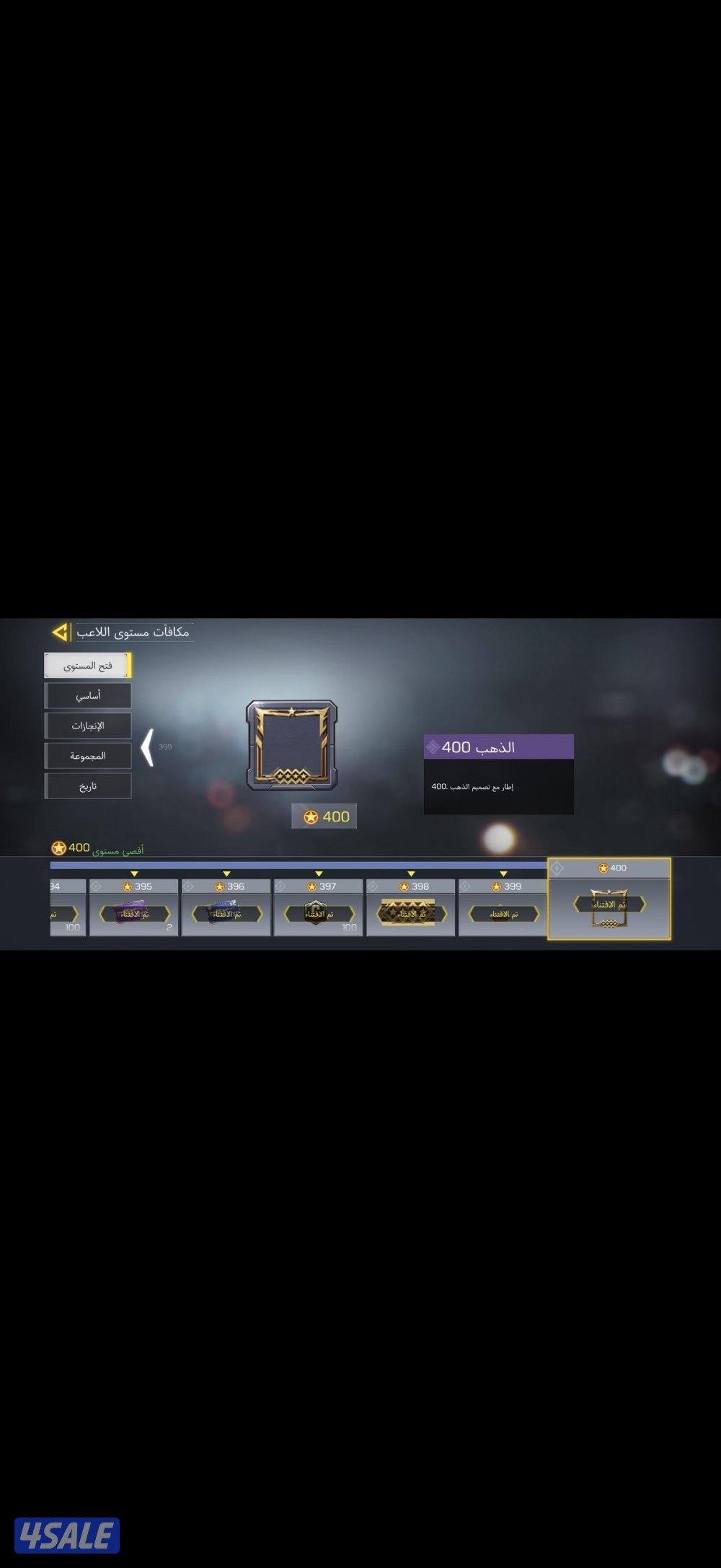 الحساب للبيع6