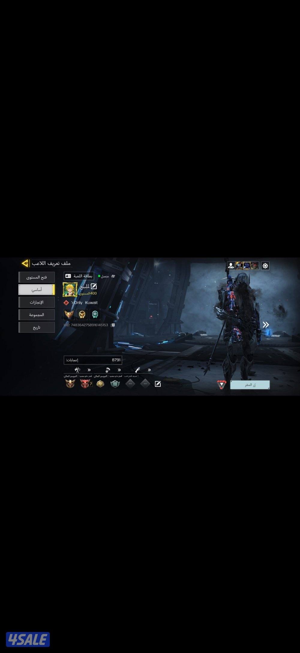 الحساب للبيع7