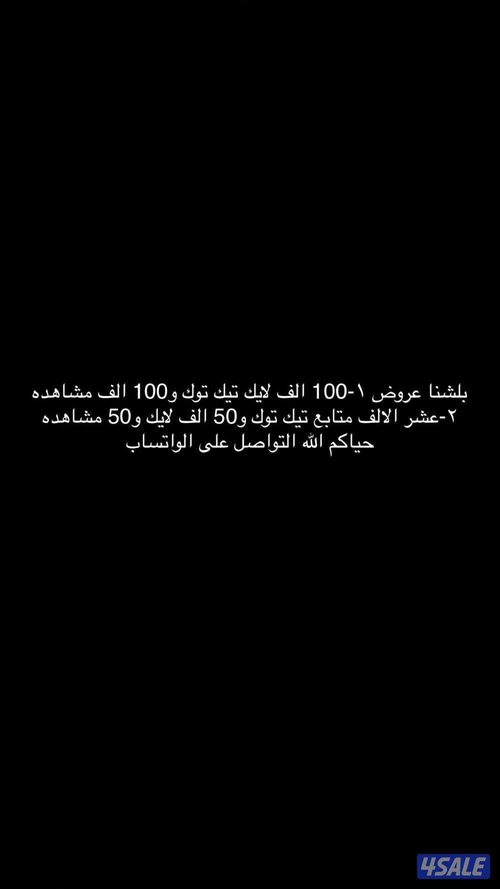 حياكم الله التواصل واتساب وشوفو العروض كاسرين السوق0