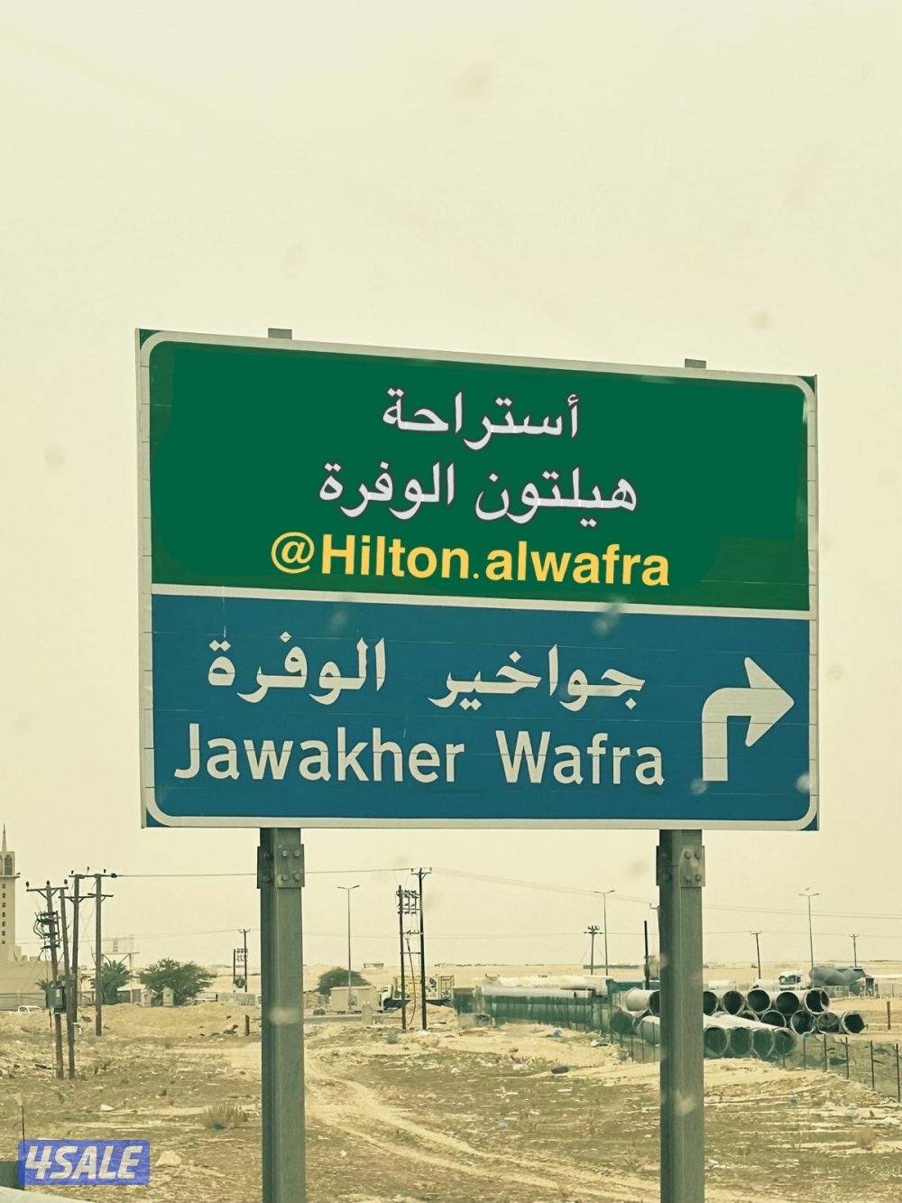 استراحة هيلتون الوفره (جواخير الوفره)0