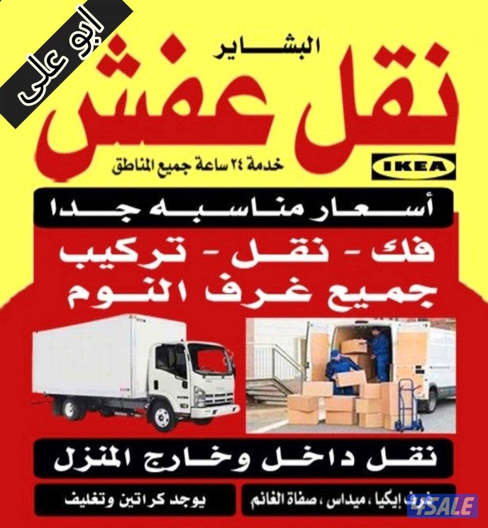 نعفش#نقهل#قفش#نقيل#نقهل#نقل#عفش#تنقل     #نقل#نقق#نفش#عنفش#نقل#عفش#عفش0