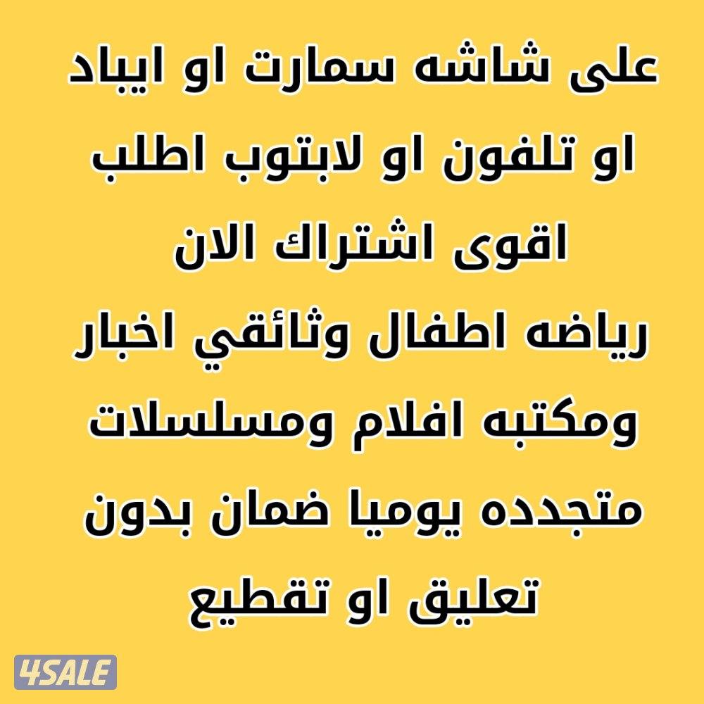 🔴بيع رسيفرات🔴تجديد اشتراكات🔴اسعار منافسه🔴1