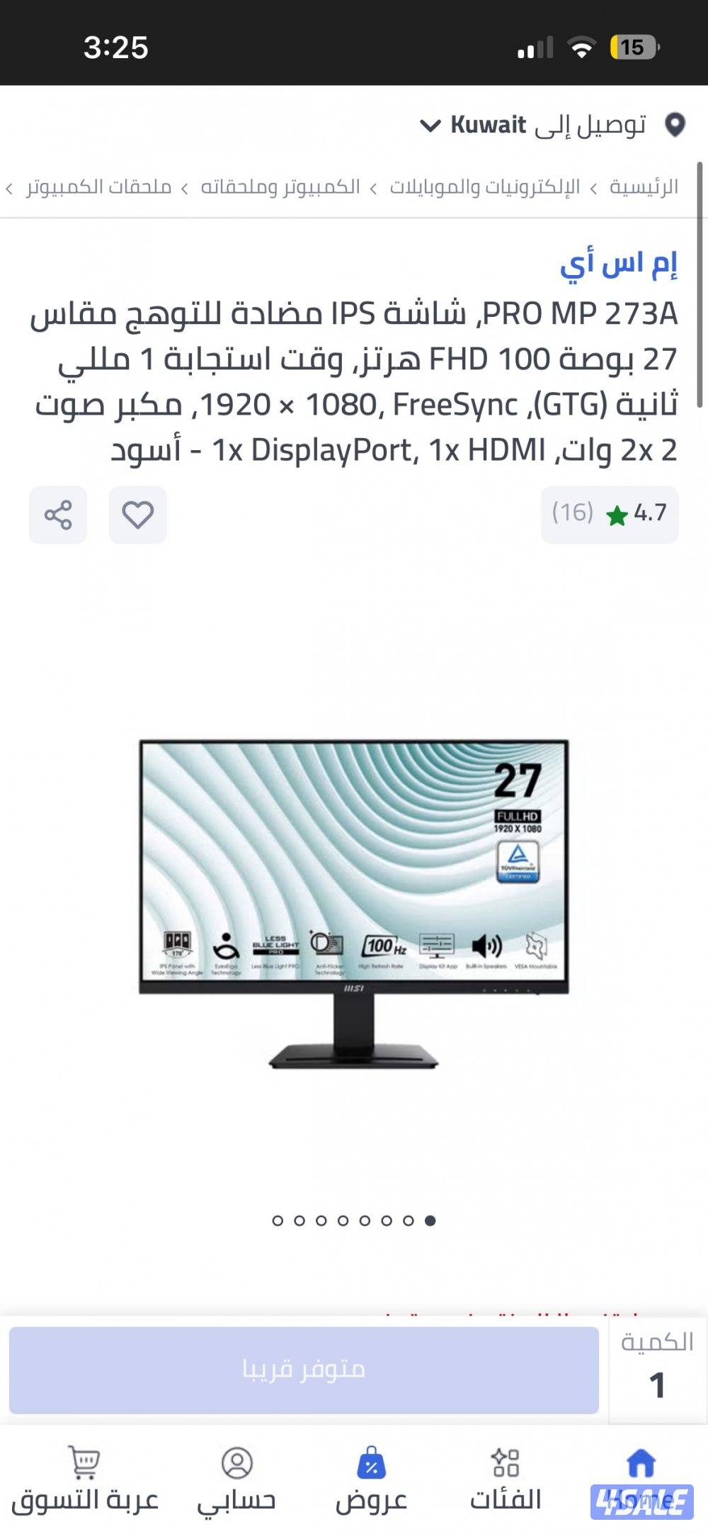 شاشتين من MSI اساسية وثانوية استخدام سنة خفيف جدا2