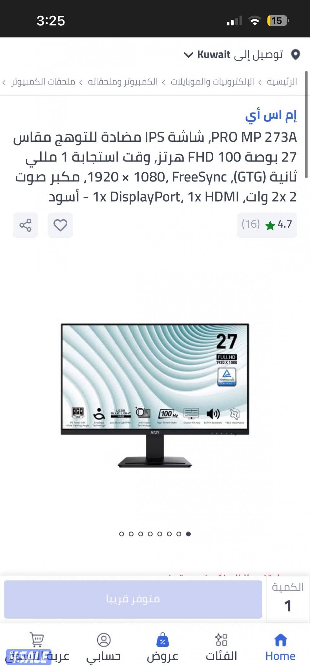 شاشتين Msi للبيع2