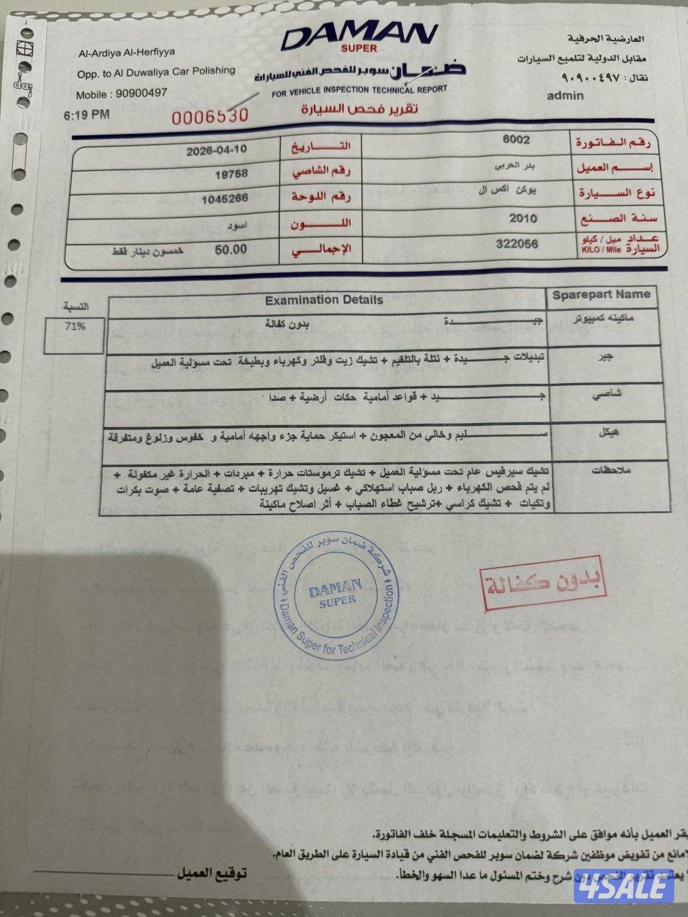 تم تبديل جميع الاستهلاكيات معاونات هيئة طرمبه الزيت سبرنقات والخ15