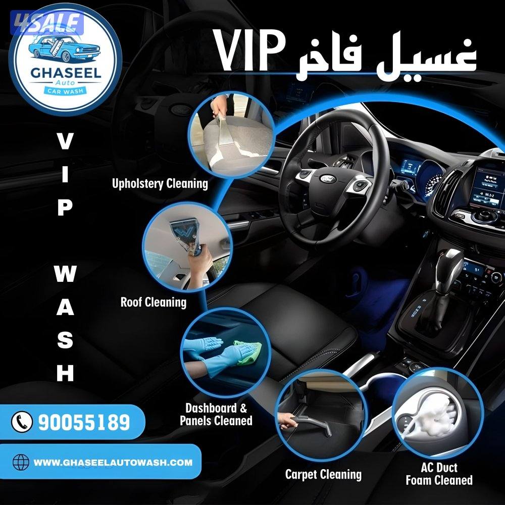 غسيل سيارات متنقل2