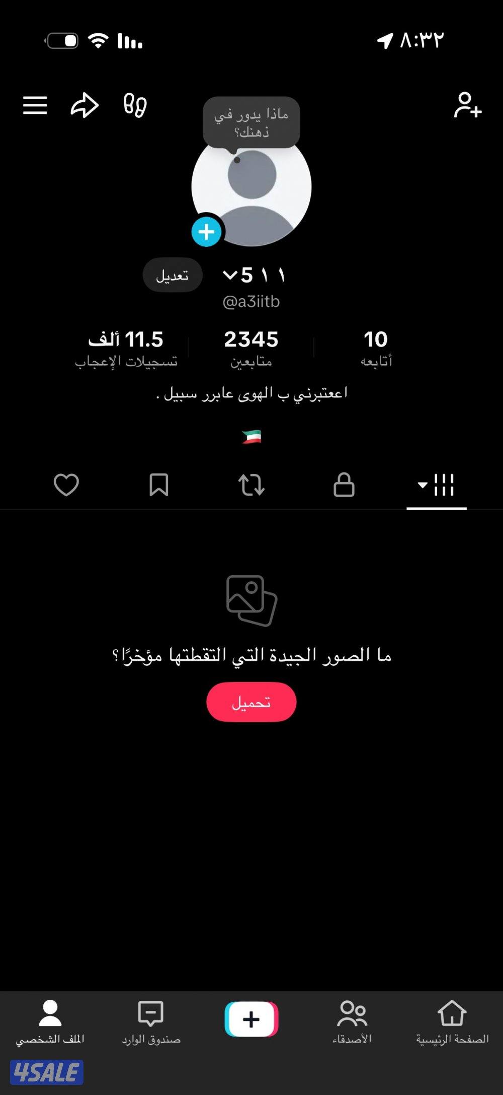 صباح الاحمد0