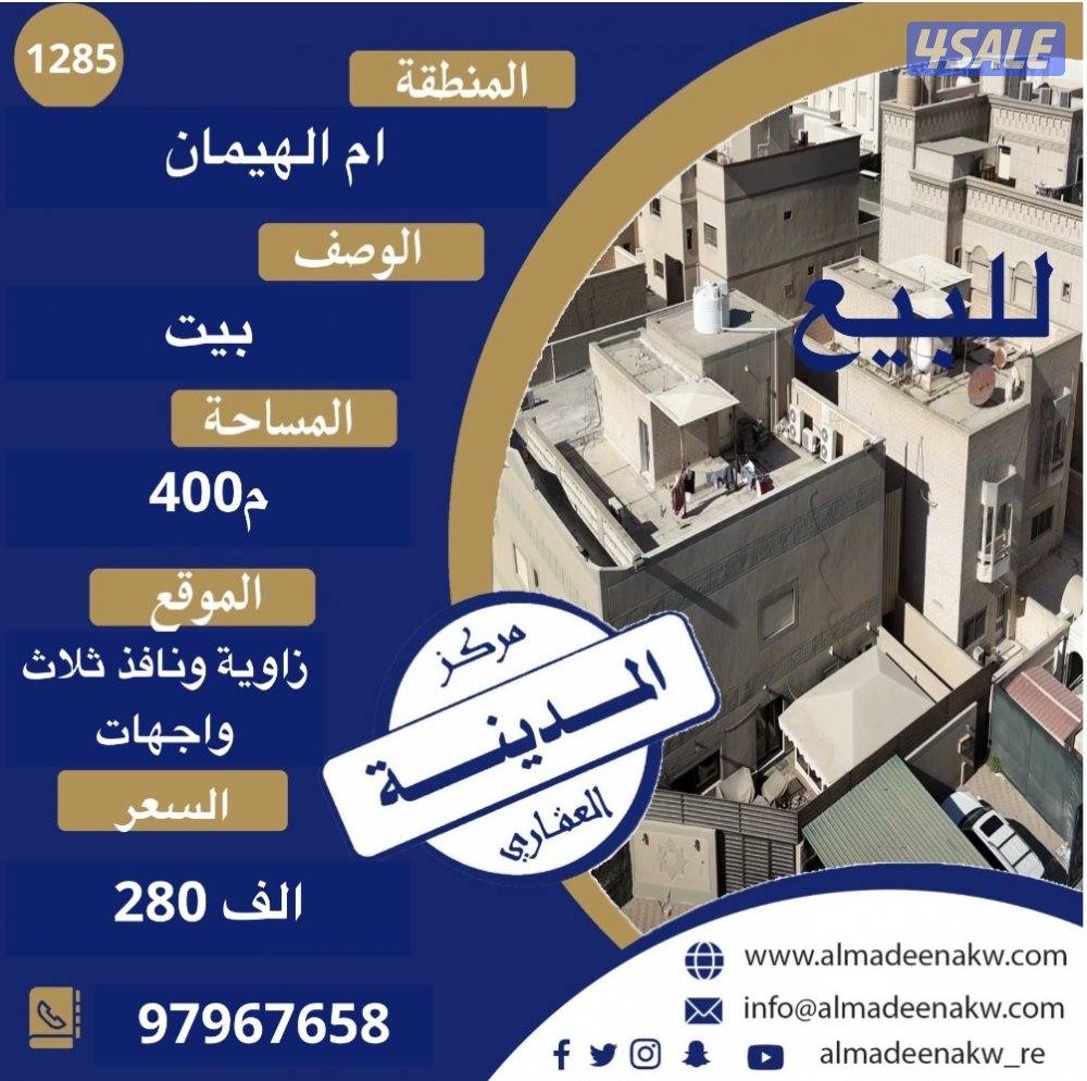 سكن واستثمار0