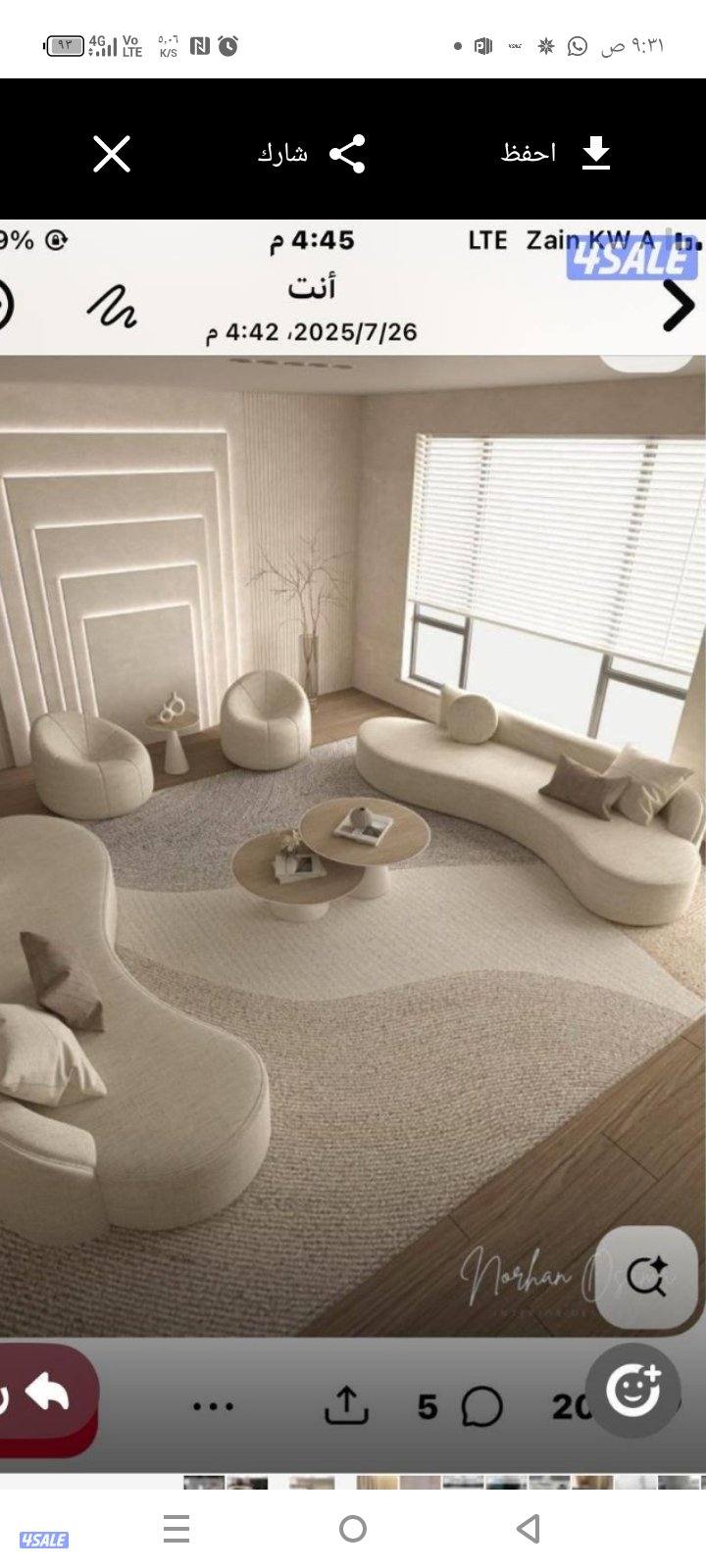 الفروانية الضجيج0