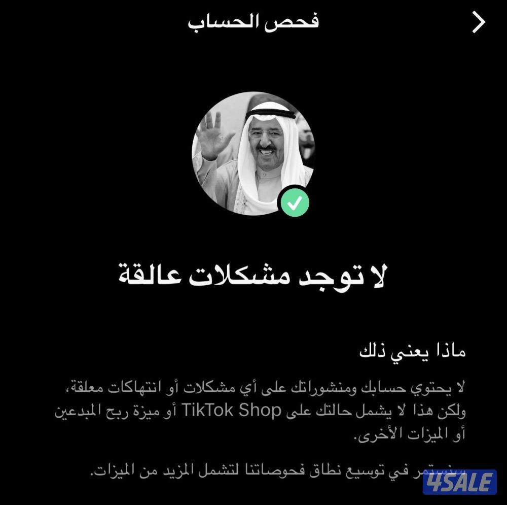 حساب تيك توك متابعين3