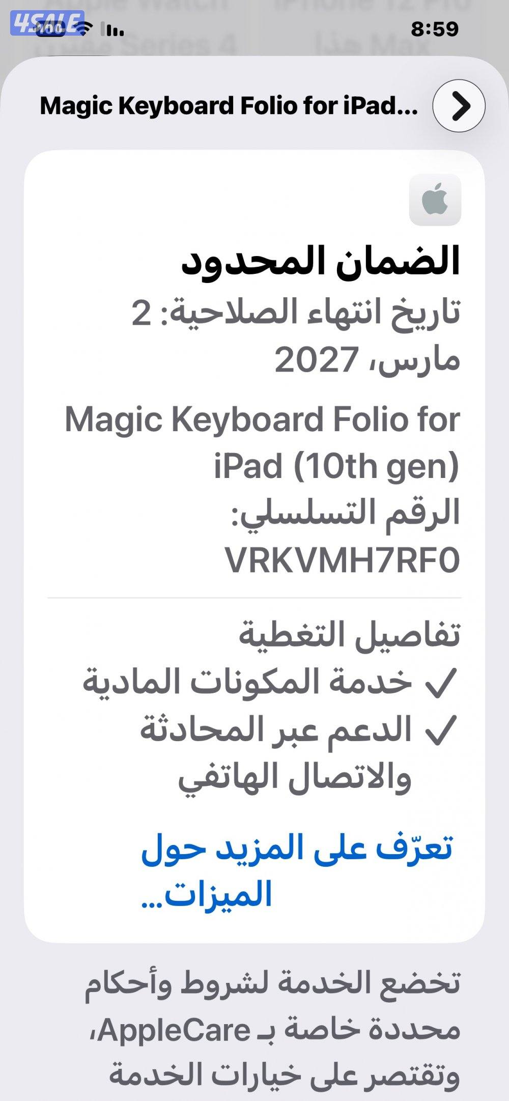 كيبورد ابل ماجيك الاصلي مقاس 10.9 كفالة 11 شهر استخدام أسبوع1