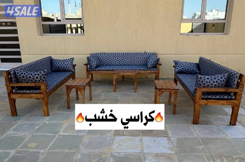 كراسي كراسي خشب+كراسي حديد+فرش فرش0
