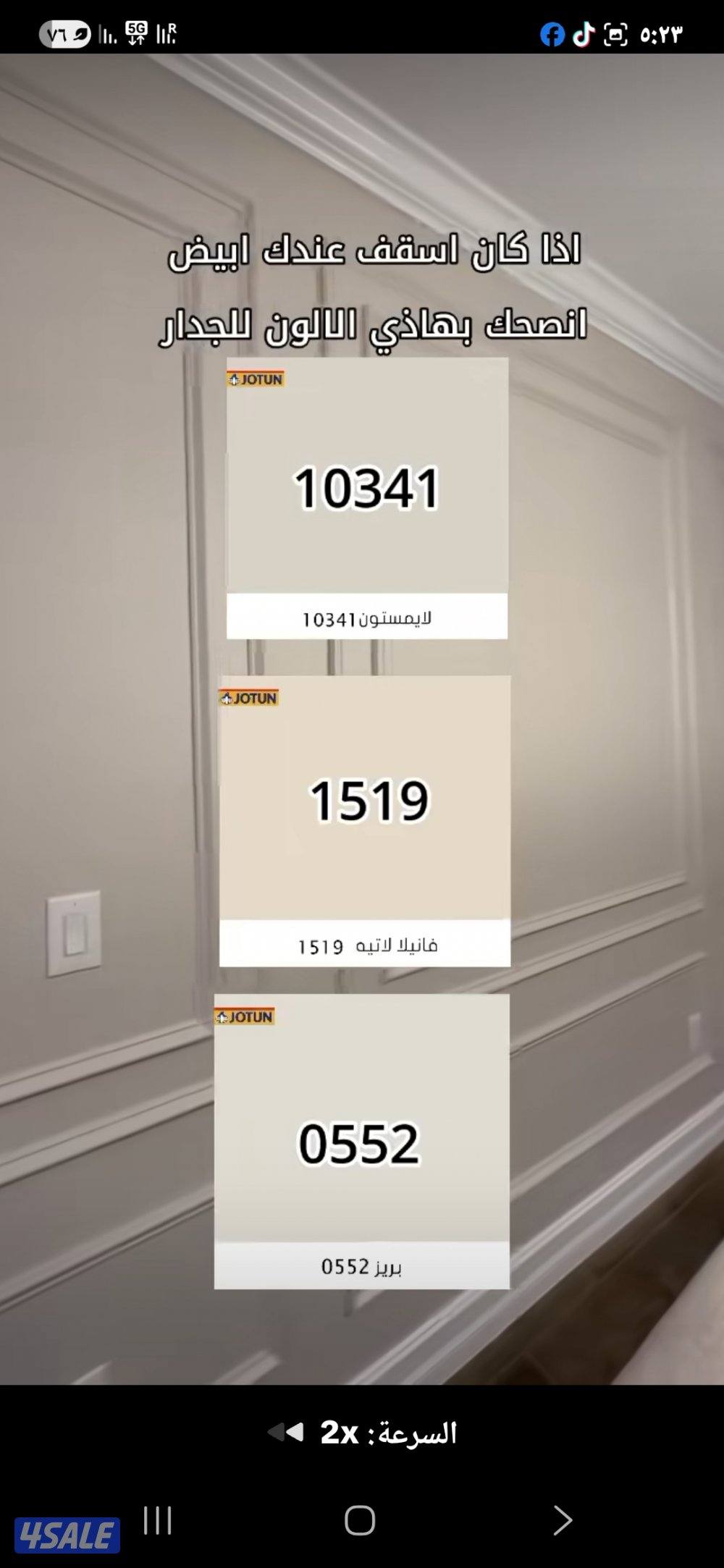 مقاولات  عامه وترميمات واصباغ جميع مناطق الكويت10