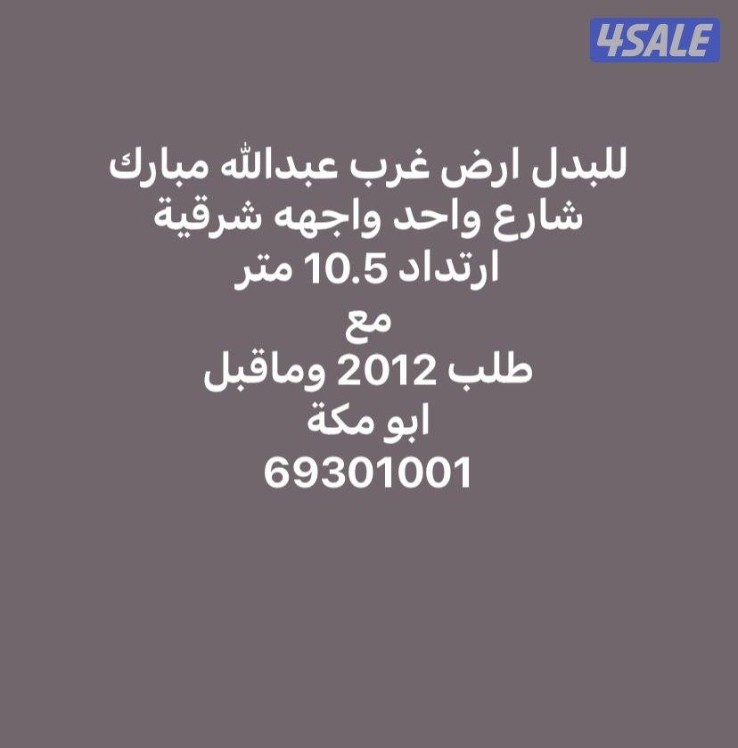 المطلاع و خيطان و الصباحيه وغرب ع مبارك0