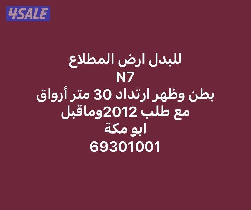 المطلاع و خيطان و الصباحيه وغرب ع مبارك1