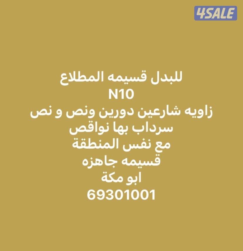 المطلاع و خيطان و الصباحيه وغرب ع مبارك3