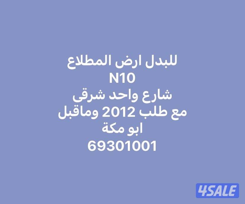 المطلاع و خيطان و الصباحيه وغرب ع مبارك2