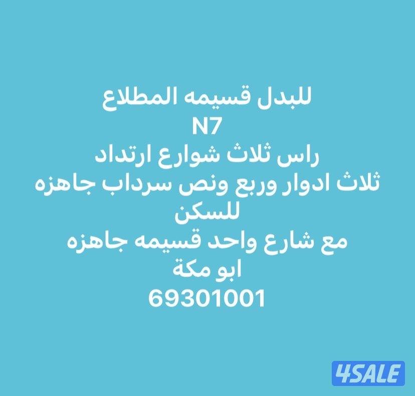 المطلاع و خيطان و الصباحيه وغرب ع مبارك4