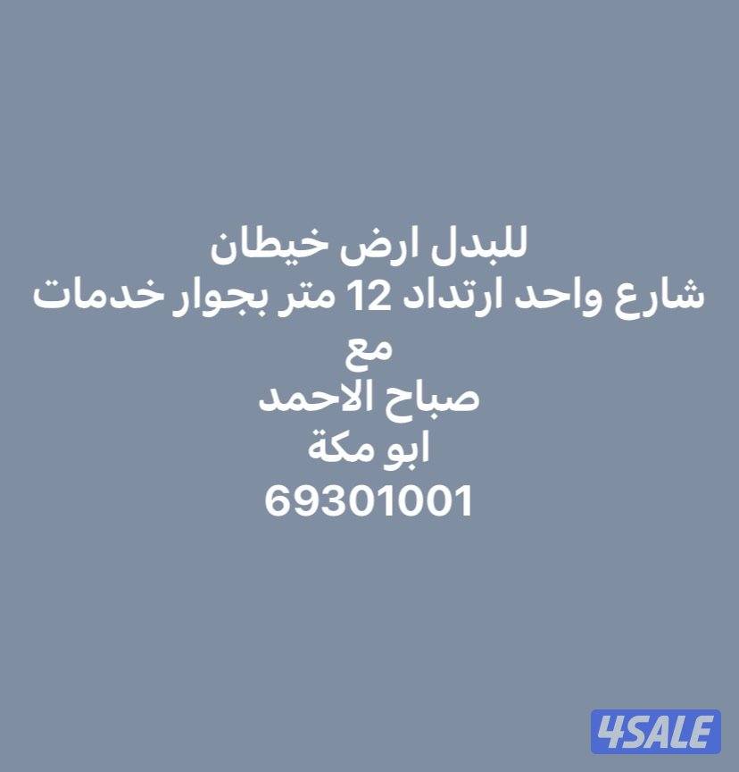 المطلاع و خيطان و الصباحيه وغرب ع مبارك6