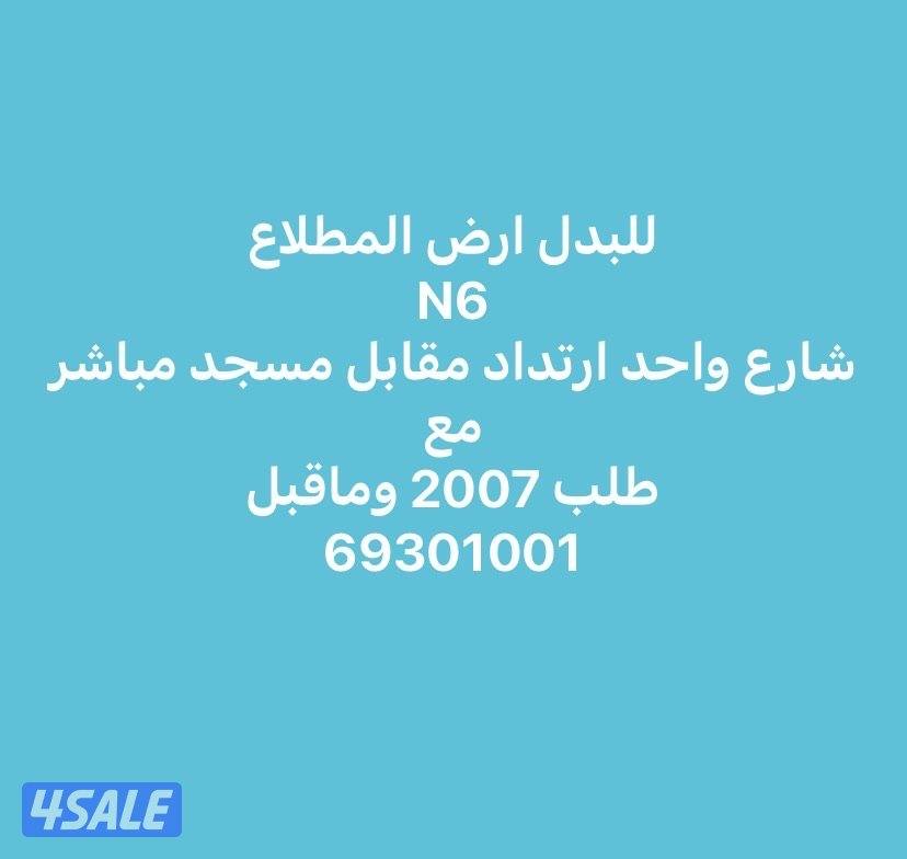 المطلاع و خيطان و الصباحيه وغرب ع مبارك7