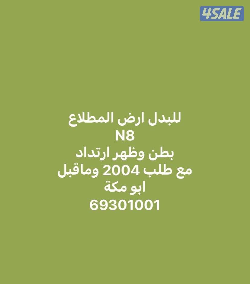 المطلاع و خيطان و الصباحيه وغرب ع مبارك14