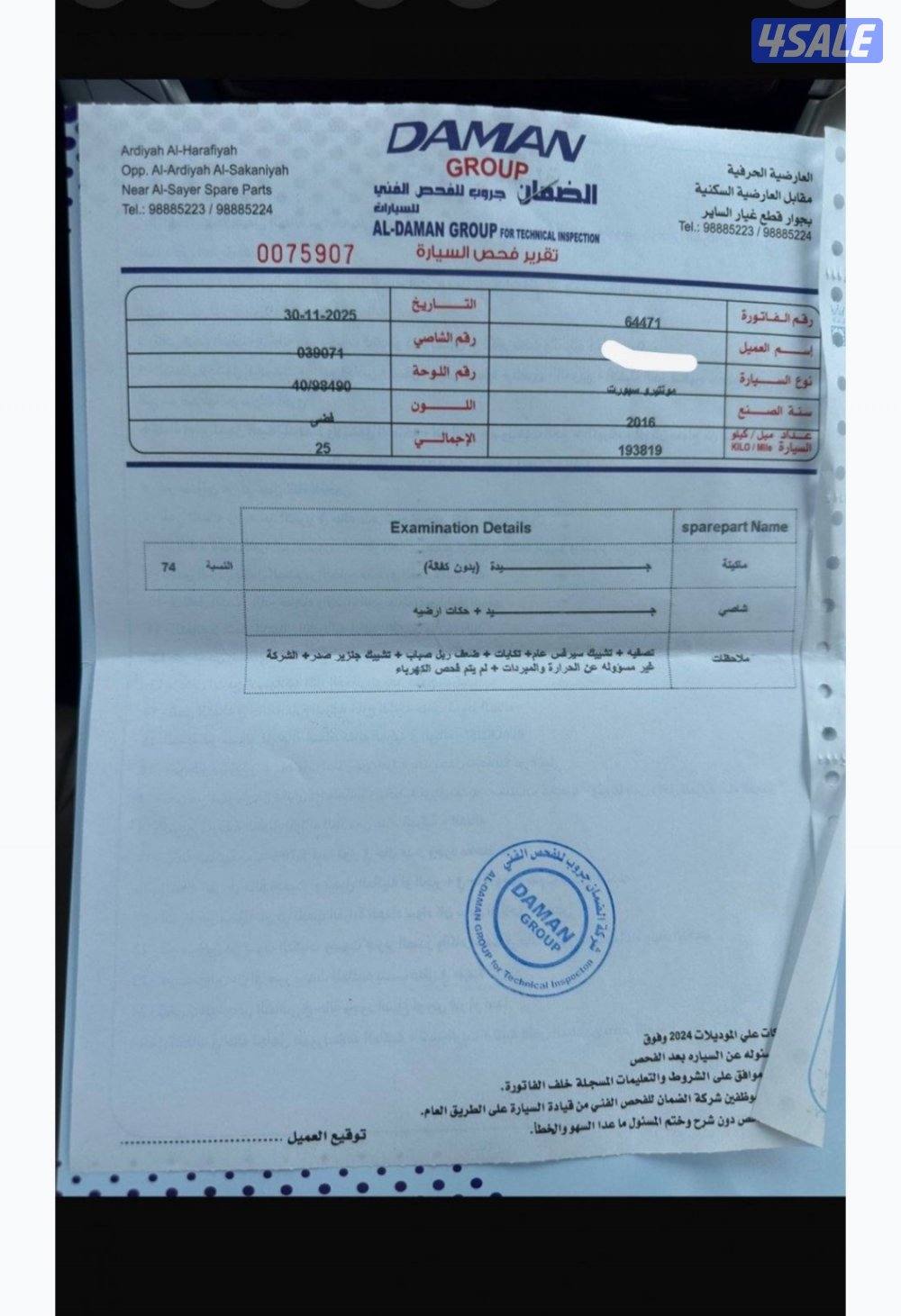 باجيرو سبورت 20168