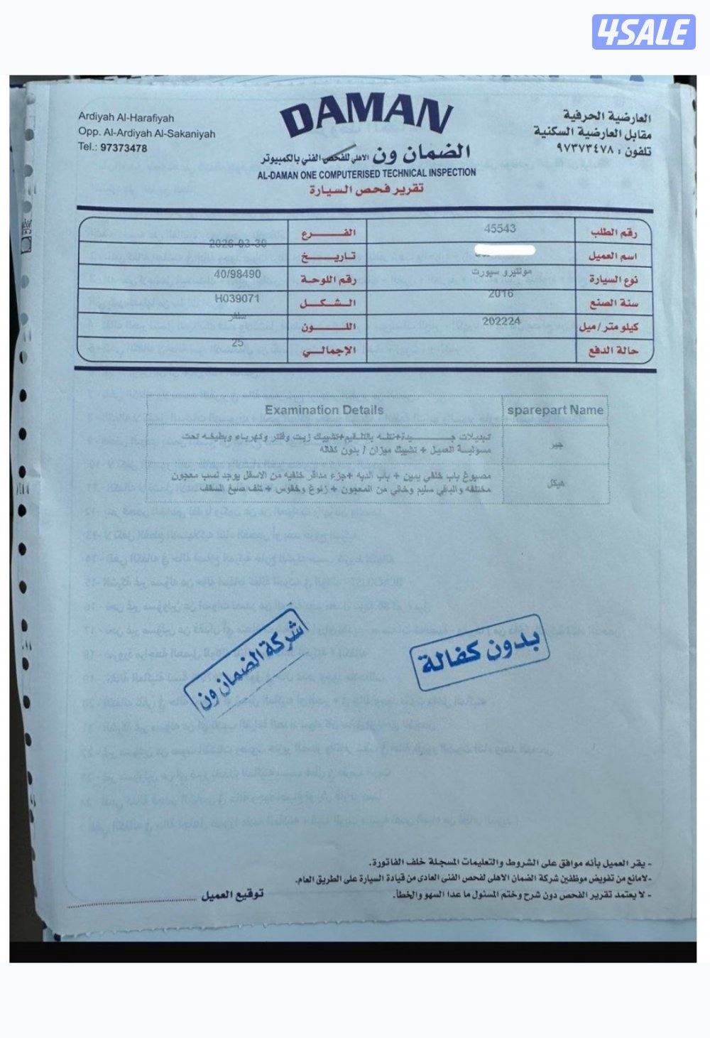 باجيرو سبورت 20169