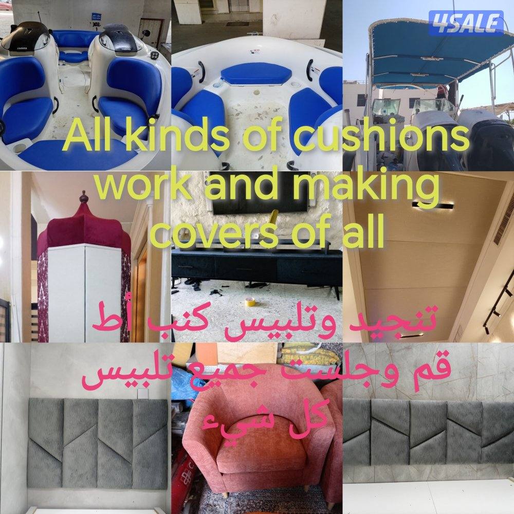 تنجيد كشنات قوارب0