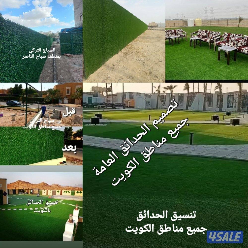 تنسيق حدائق15